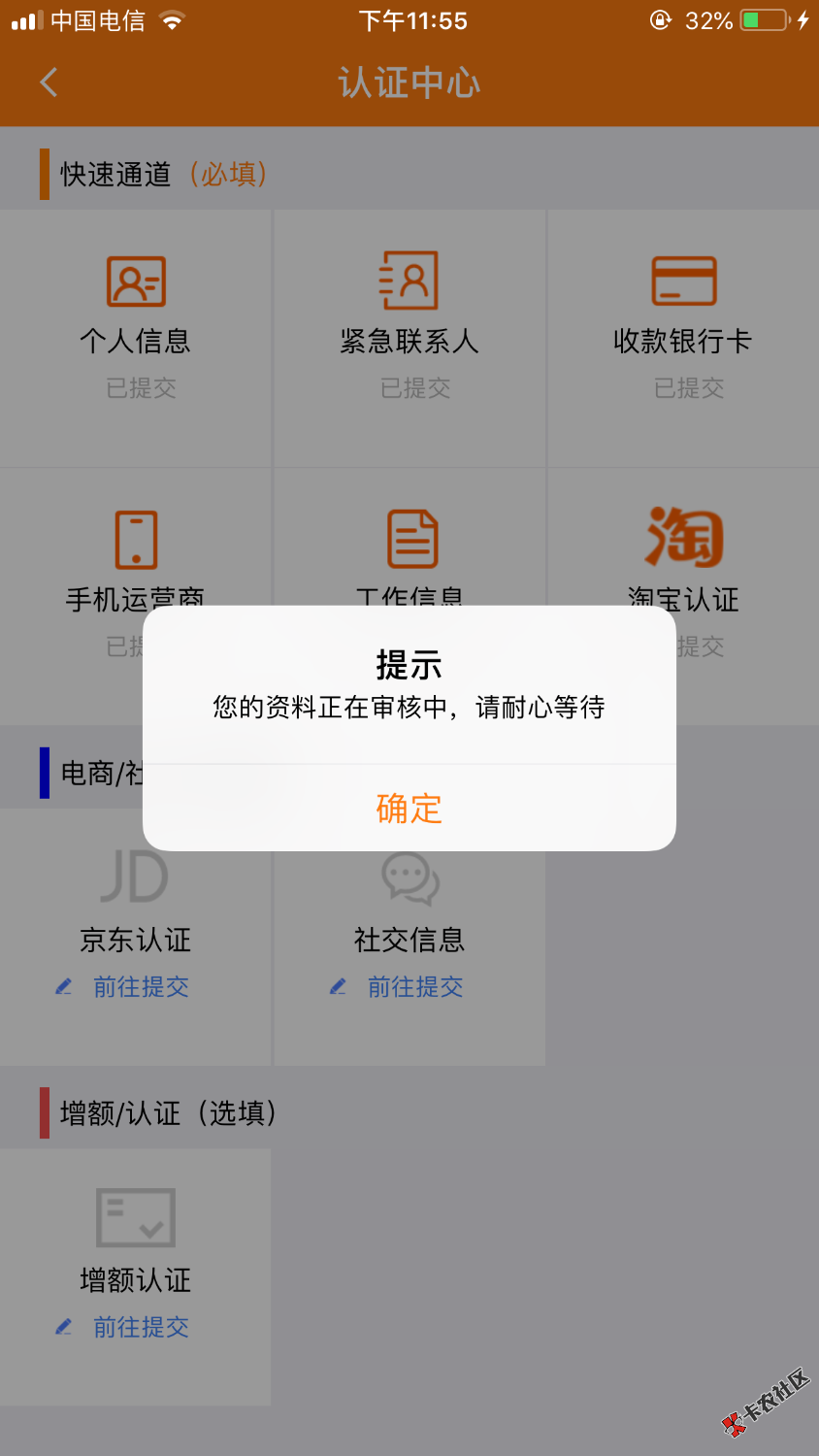 谁知道信呗钱包是不是假口子？都一天了，还是这样25 / 作者:nageshui / 