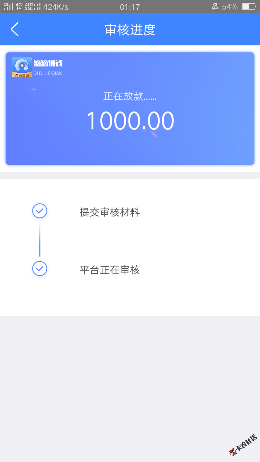 滴滴借钱这样稳吗？79 / 作者:怪物lll / 