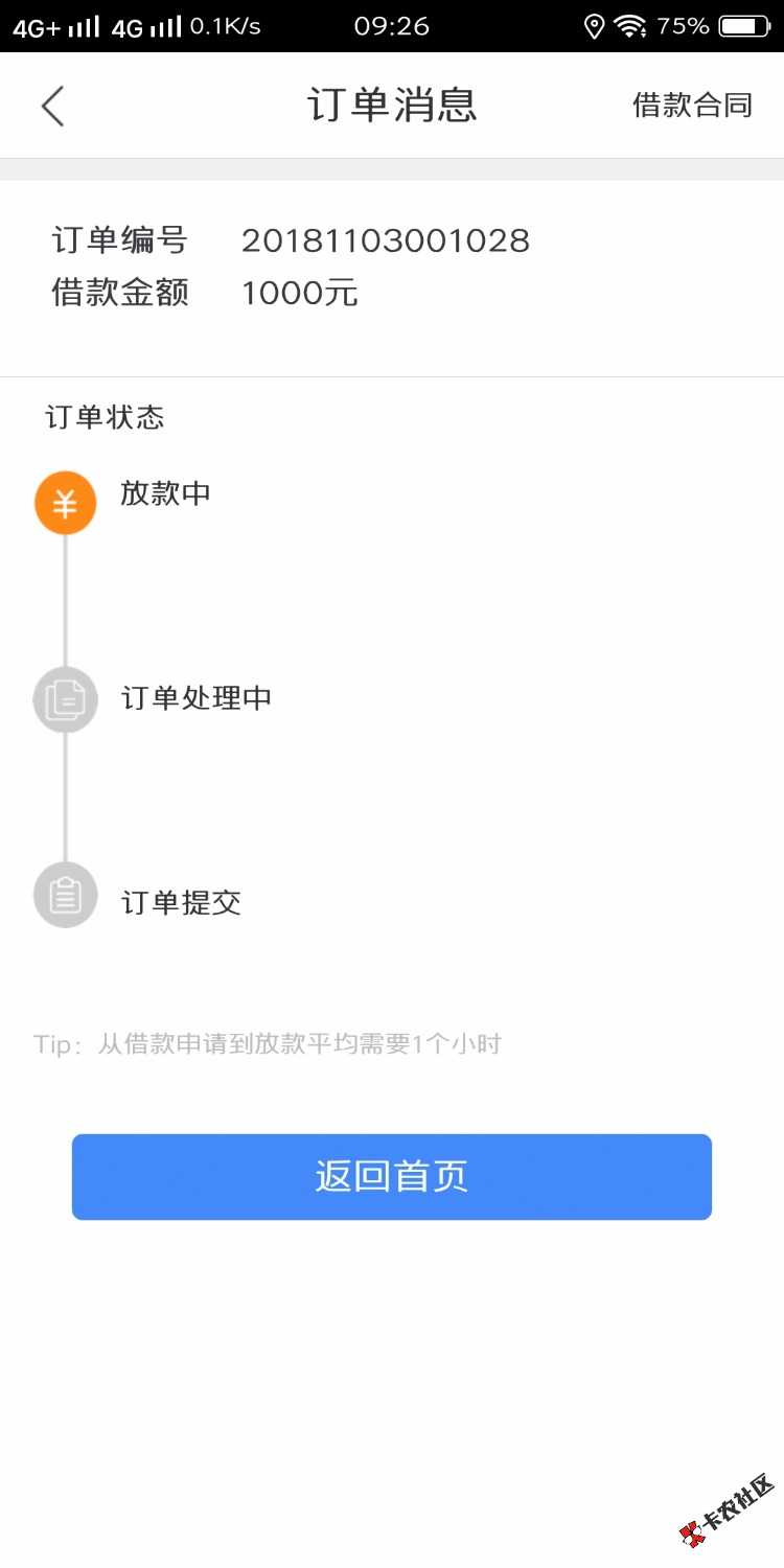 口子蓝光速贷，真口子狗分低不用试了我的603通话基本没有全是狗推狗催，没回访秒 ...67 / 作者:我还能再借 / 