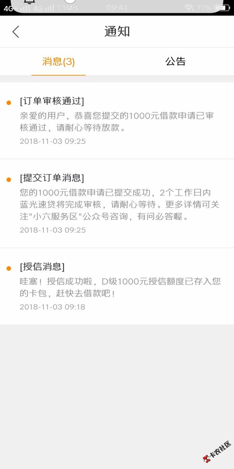口子蓝光速贷，真口子狗分低不用试了我的603通话基本没有全是狗推狗催，没回访秒 ...76 / 作者:我还能再借 / 