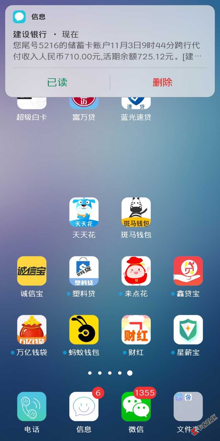 口子蓝光速贷，真口子狗分低不用试了我的603通话基本没有全是狗推狗催，没回访秒 ...36 / 作者:我还能再借 / 