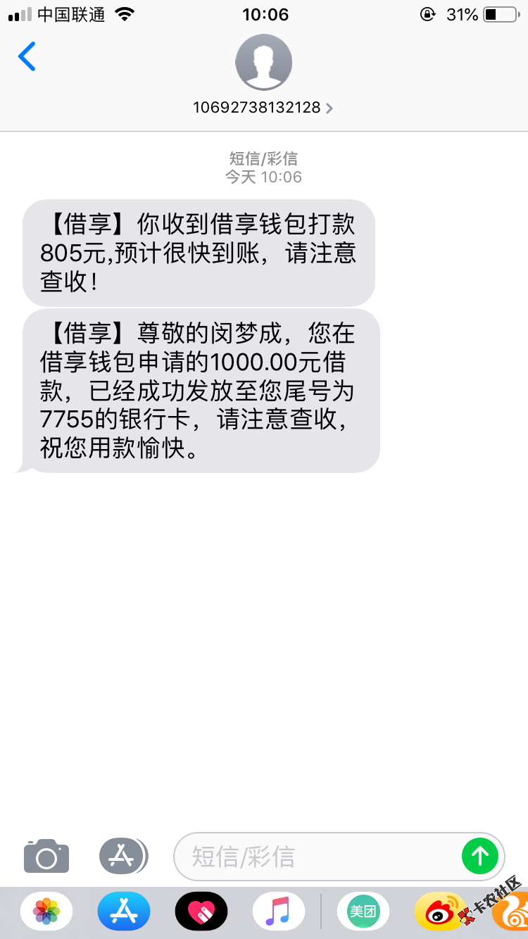 借享钱包大放水，不喜勿骂之前拒过，机审秒过一大早惊喜。86 / 作者:啦啦安无聊 / 