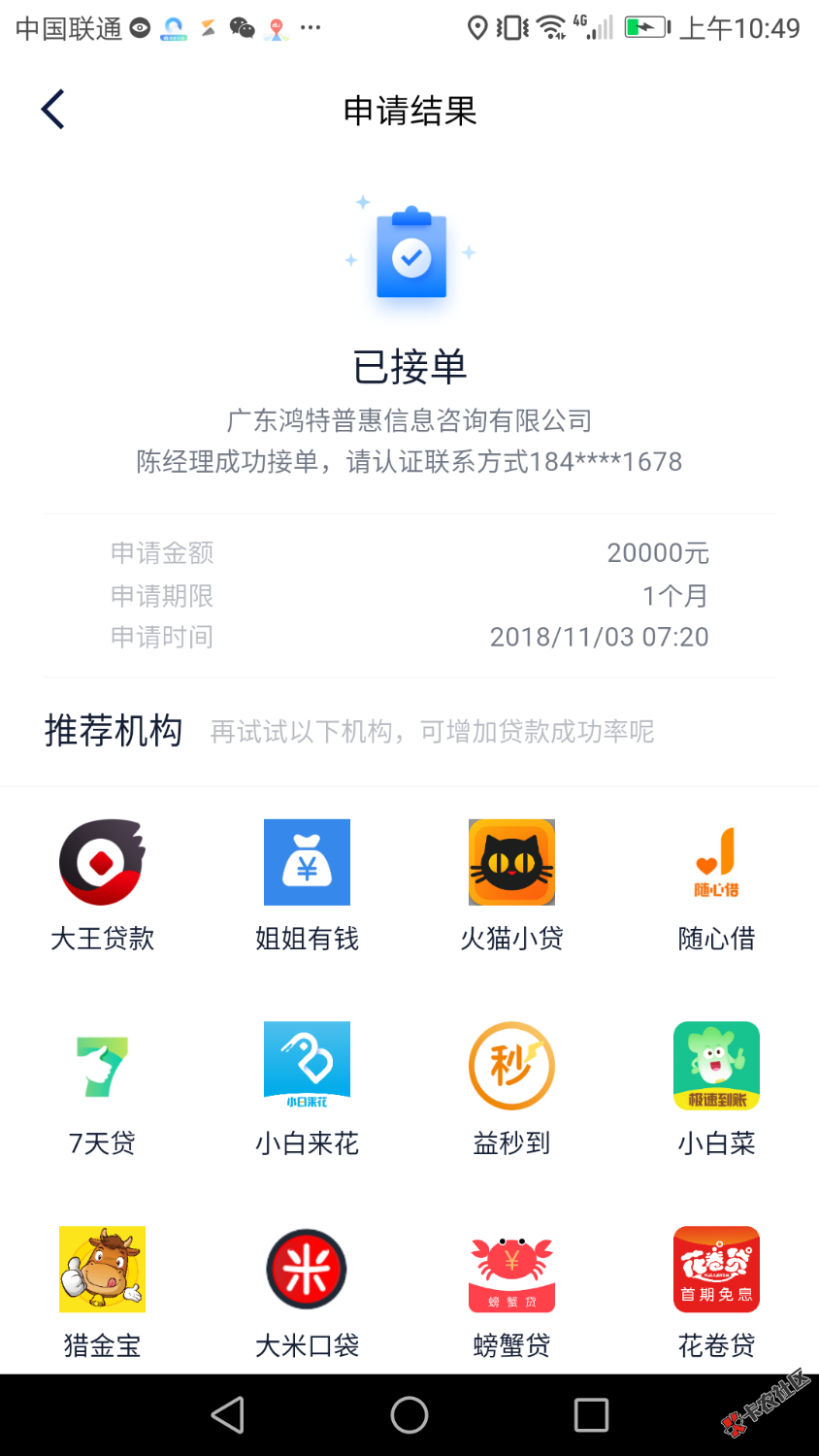 钱街刚才打电话说我通过了，叫我过来办理一下42 / 作者:寒武纪 / 