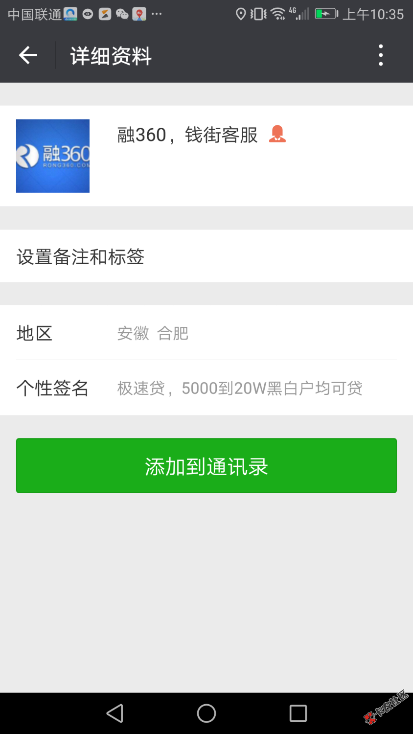钱街刚才打电话说我通过了，叫我过来办理一下93 / 作者:寒武纪 / 