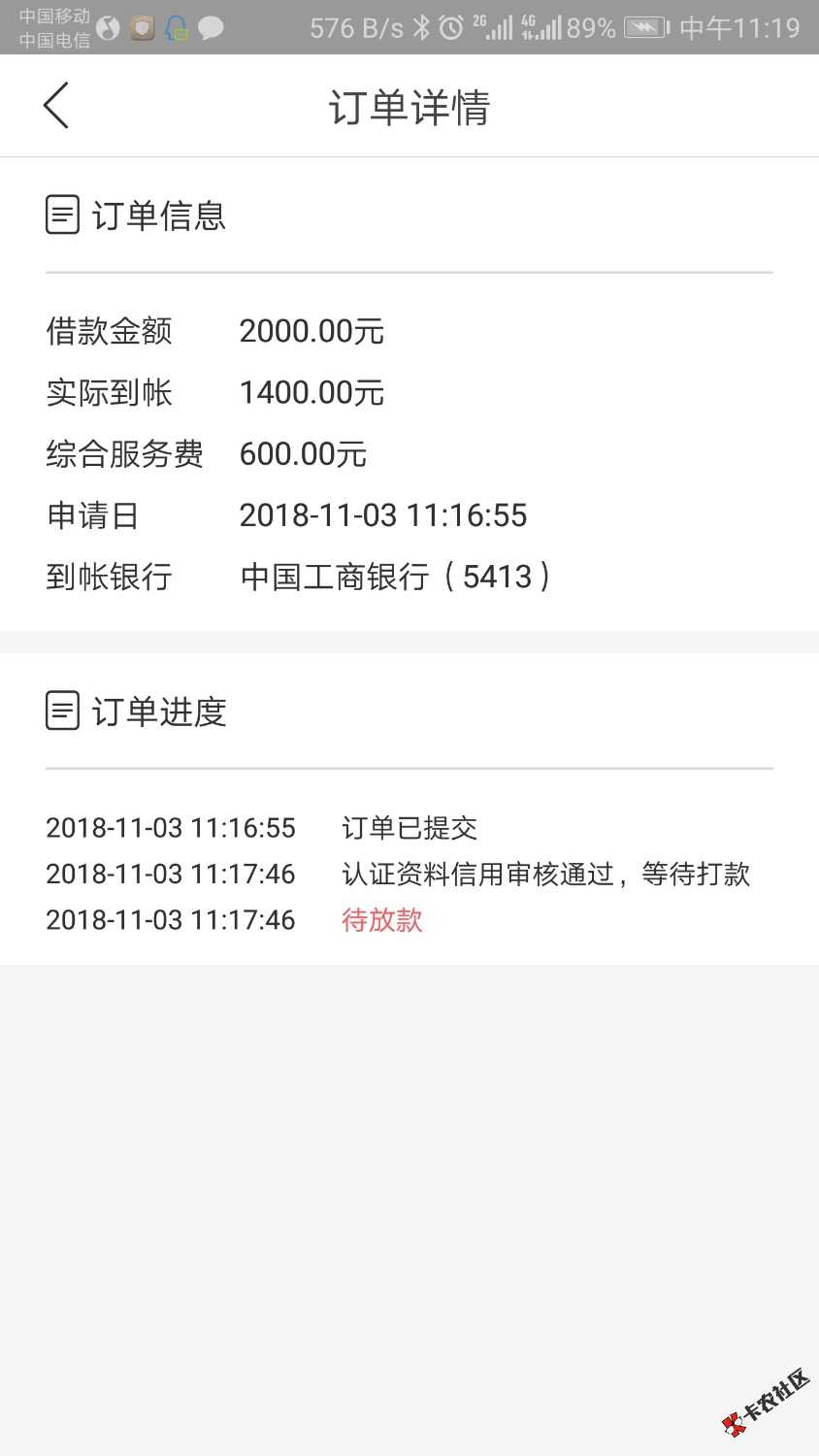老哥们，冲啊，老哥商城，入口借款小二，两分钟到账，撸了两个星期，就下了一个 ...43 / 作者:妙趣挡不住～ / 