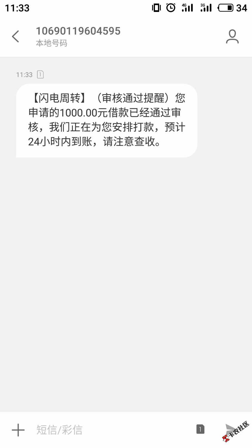 闪电周转？？？这是不是真的？8 / 作者:奔跑的蜗牛丶 / 