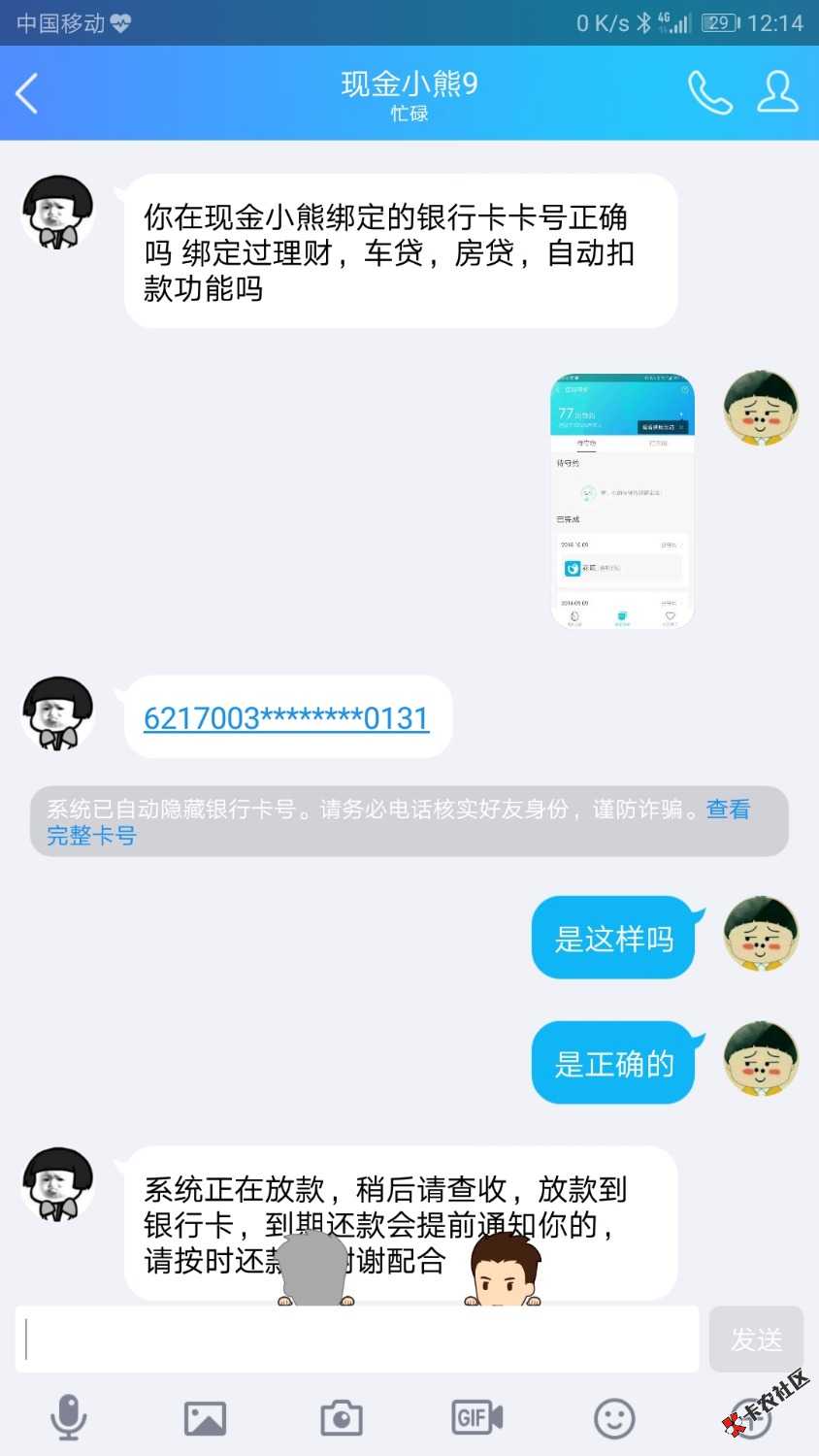 昨晚申请的现金小熊和元宝钱包！！现金小熊收到短信说初审通过，然后加了客服.还 ...70 / 作者:来不及挥手 / 