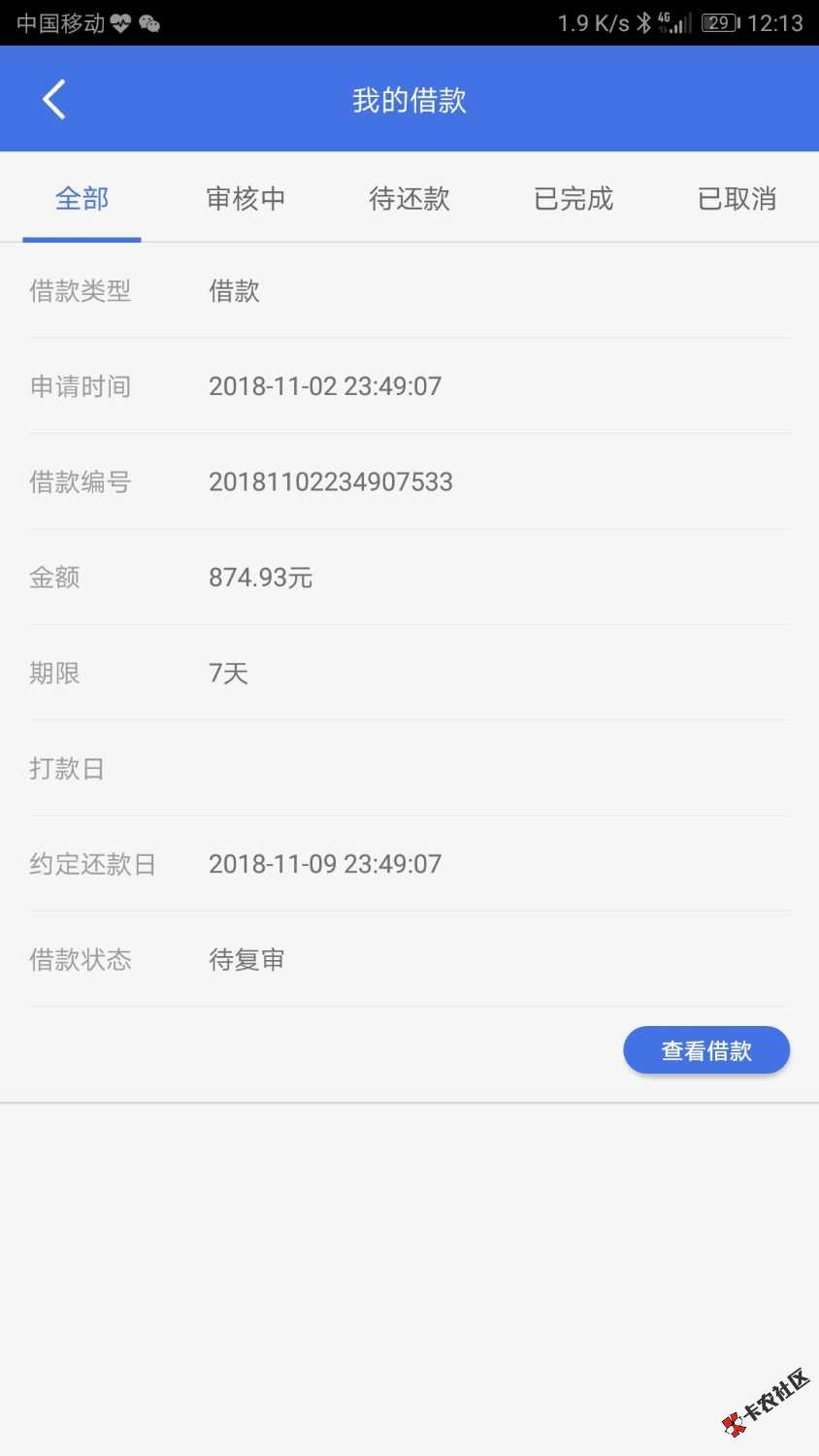 昨晚申请的现金小熊和元宝钱包！！现金小熊收到短信说初审通过，然后加了客服.还 ...96 / 作者:来不及挥手 / 