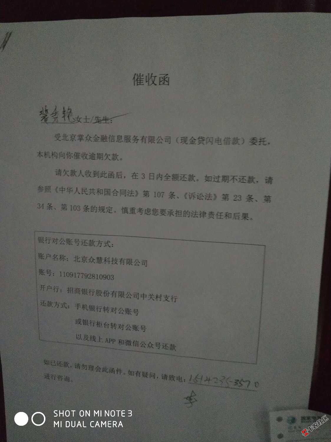 闪电原来真的上门，以前我也不信，这是我一个朋友，他也欠我钱，家里没有人。今 ...13 / 作者:裤衩子都穿不起 / 