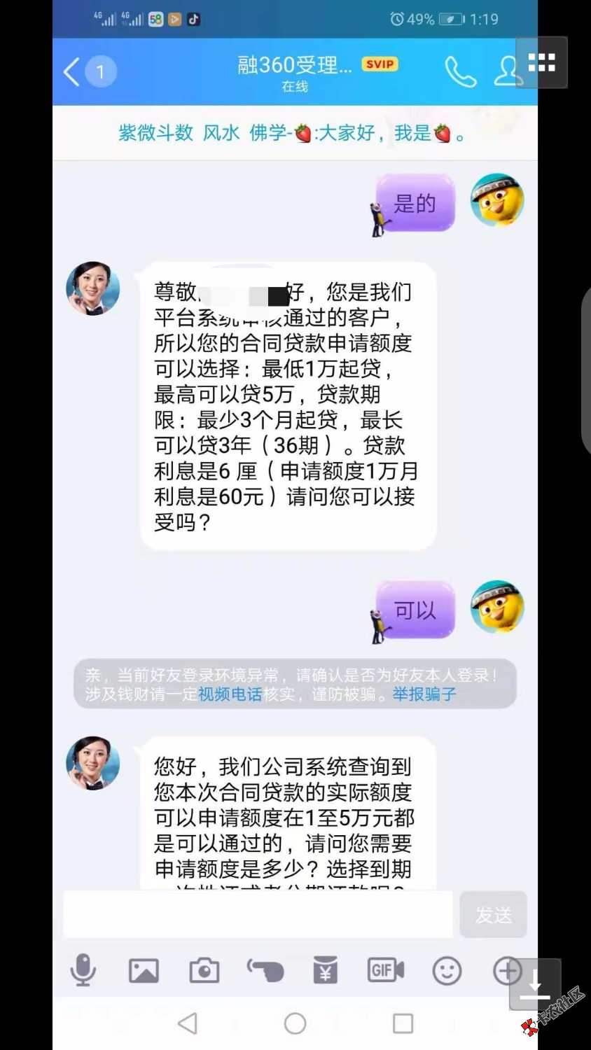 老哥们，快进来，给我看看，这是啥套路，不要前期，说只存个几百元就可以，懂的 ...92 / 作者:仿佛映当年 / 
