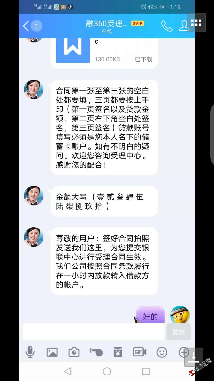 老哥们，快进来，给我看看，这是啥套路，不要前期，说只存个几百元就可以，懂的 ...4 / 作者:仿佛映当年 / 
