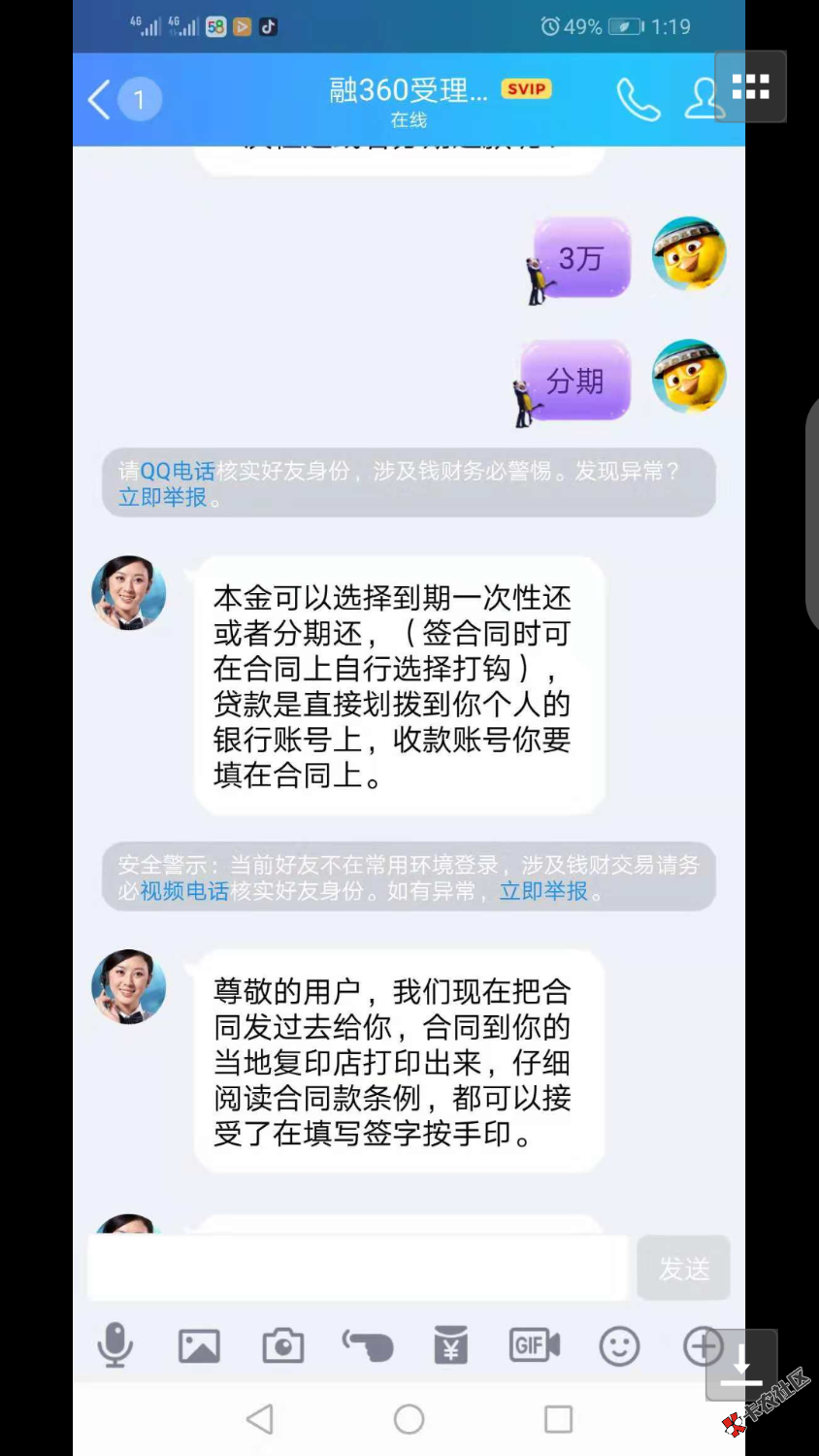 老哥们，快进来，给我看看，这是啥套路，不要前期，说只存个几百元就可以，懂的 ...12 / 作者:仿佛映当年 / 