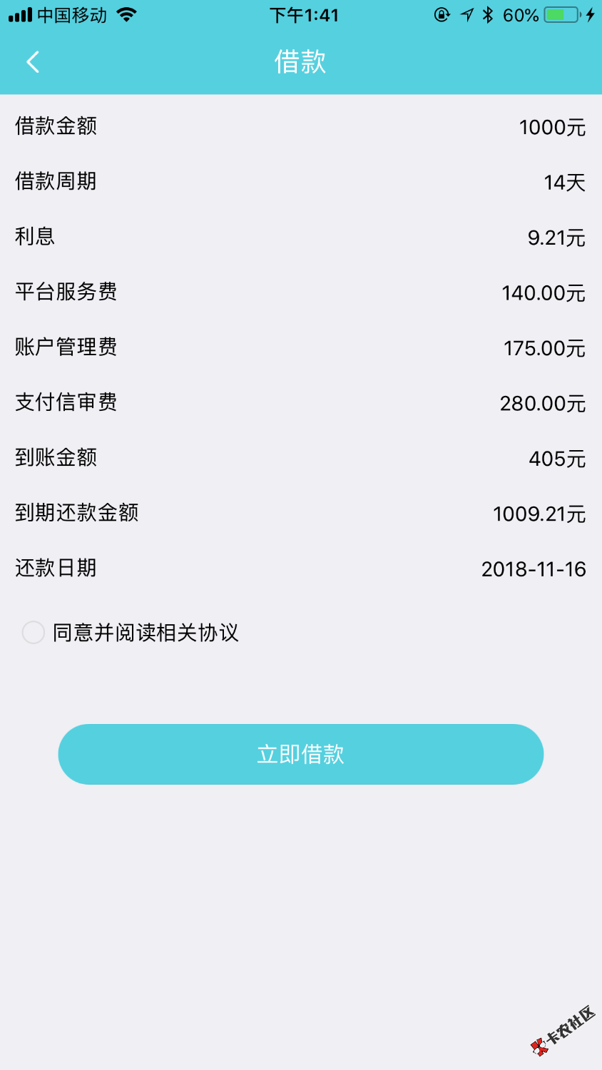 安逸记，这狗日的利息，谁会借！28 / 作者:Dragon520 / 