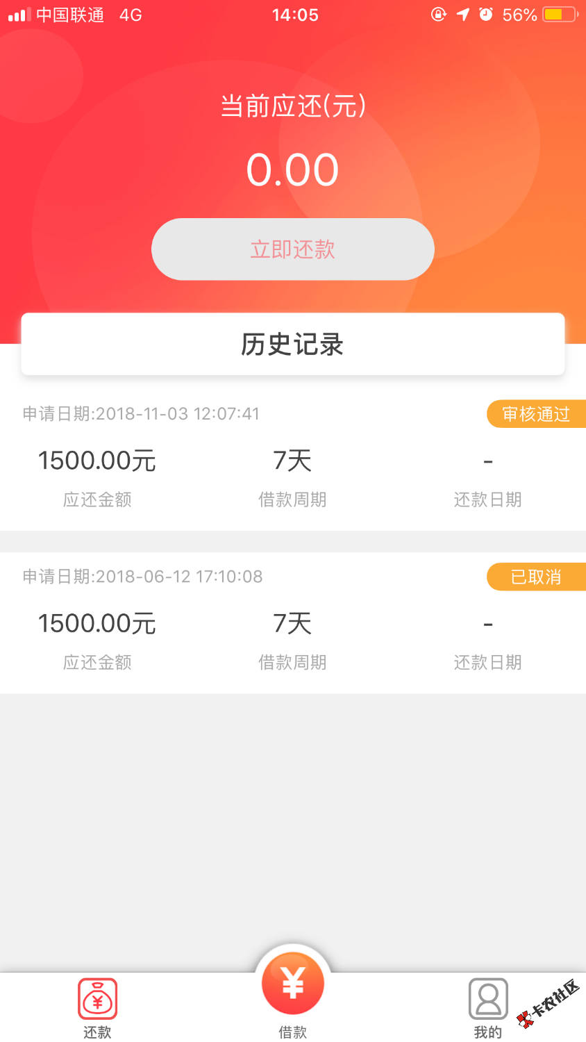 口子名称：小鹅钱包。入口：短信邀请，以前拒过一次。今天收到短信点进去试试居 ...66 / 作者:64649346846 / 