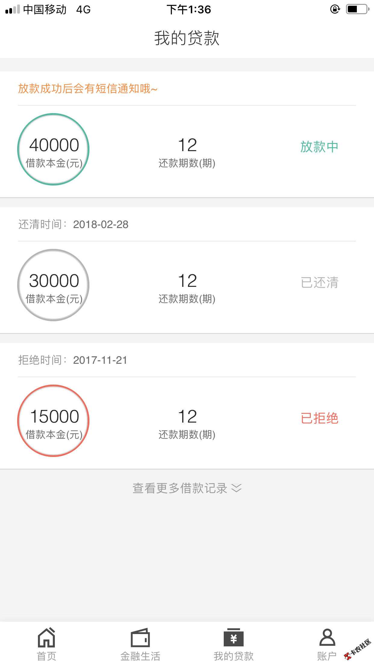 我来贷完美解冻  被拒的也来  秒批秒到账52 / 作者:dn诗 / 