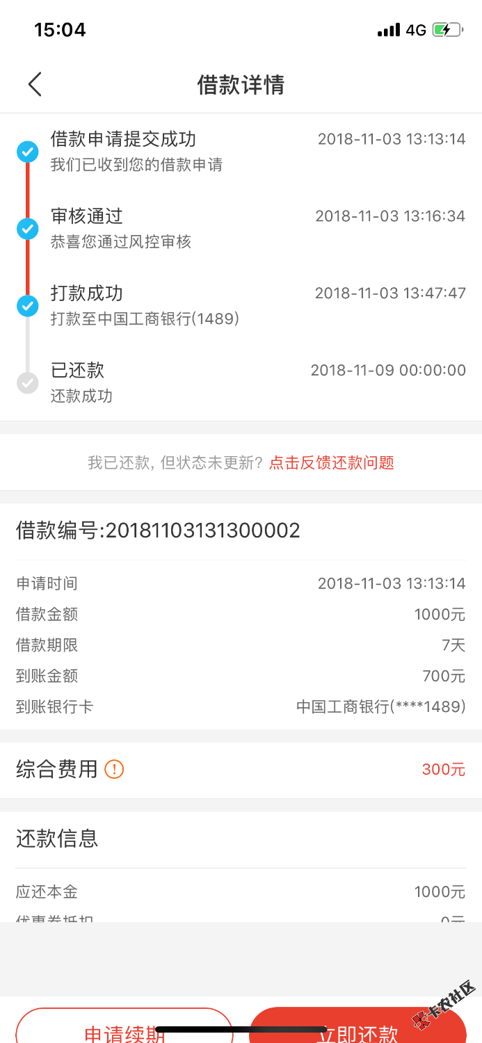 跟风好信钱包历时半小时下款！入口，下图中这个图标的钱管家，是我很早之前下载 ...29 / 作者:破坏 / 