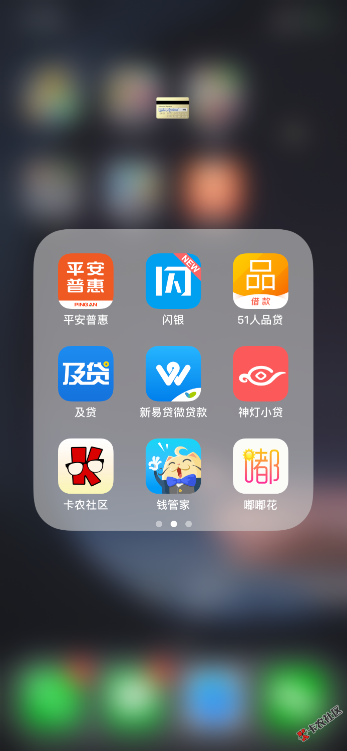 跟风好信钱包历时半小时下款！入口，下图中这个图标的钱管家，是我很早之前下载 ...30 / 作者:破坏 / 