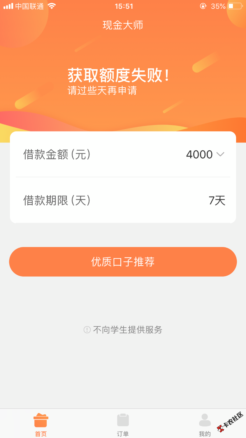 老哥们，帮我看下稳不稳啊！76 / 作者:一只臭咸鱼 / 