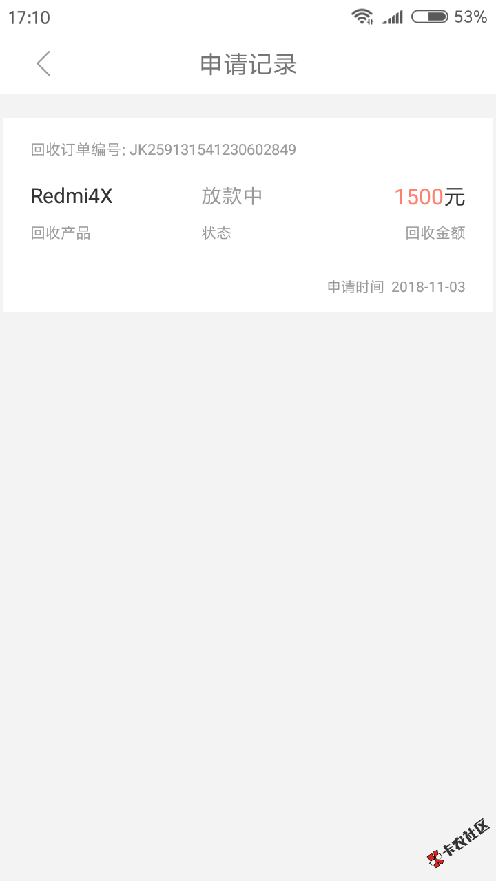 爱米卡申请3小时回访了，没登宝，通过后5分钟到账，浙江杭州回访，问工作和联系 ...49 / 作者:一千零二夜 / 