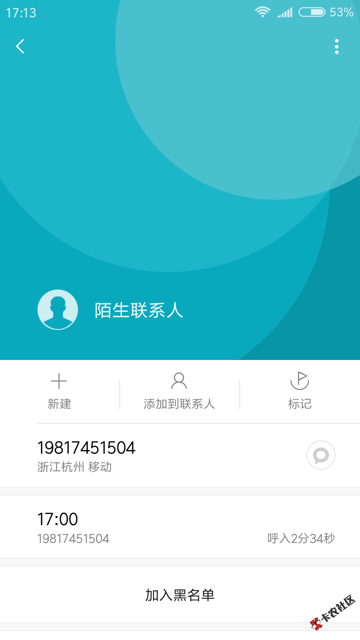 爱米卡申请3小时回访了，没登宝，通过后5分钟到账，浙江杭州回访，问工作和联系 ...10 / 作者:一千零二夜 / 