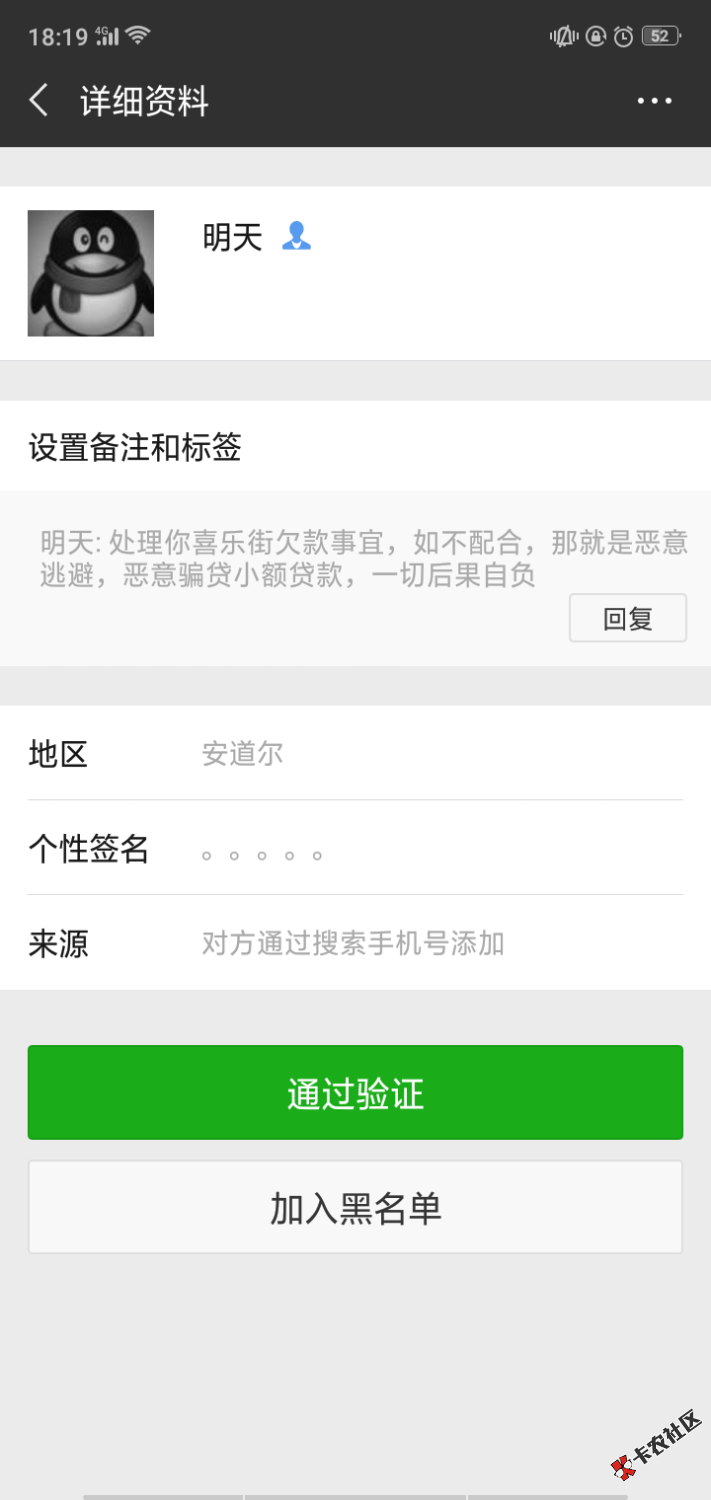 说我骗贷，各位老哥我该怎么应付76 / 作者:赌害惨了我 / 