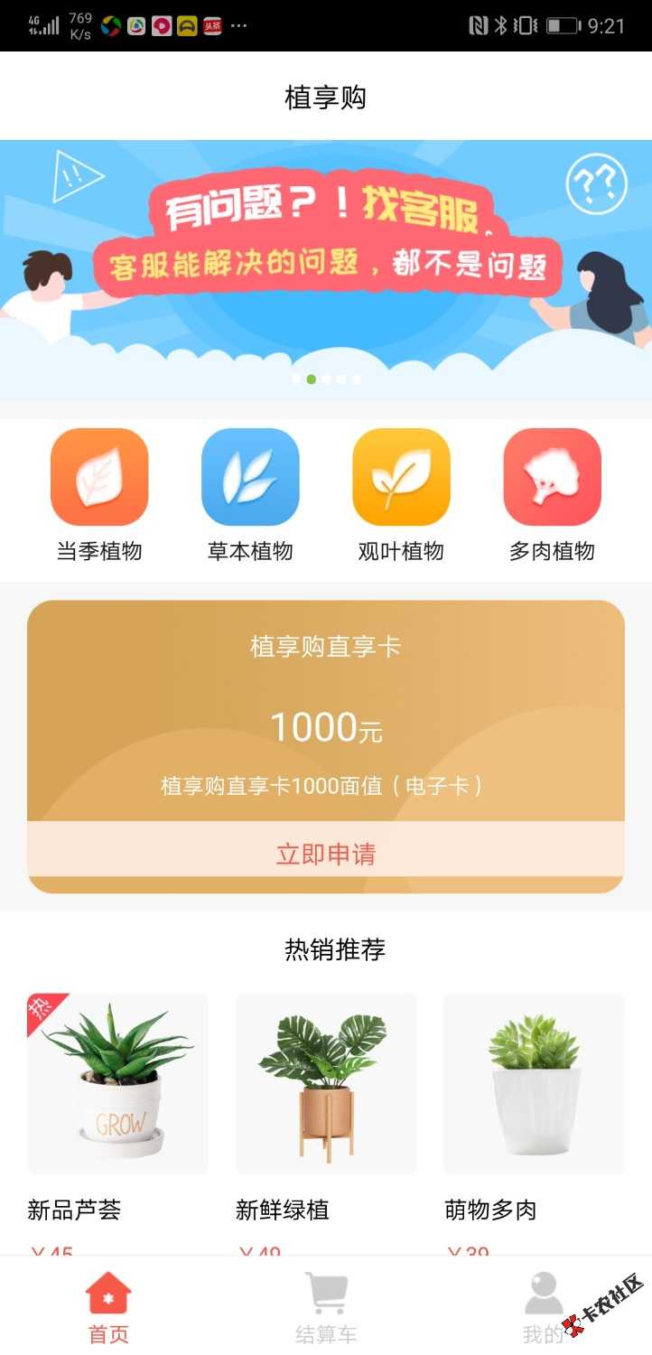 求精！！！【植享购】热炒花木范二次贷商城类口子,首次申请下款1000申请入口审核 ...9 / 作者:Lvshita / 