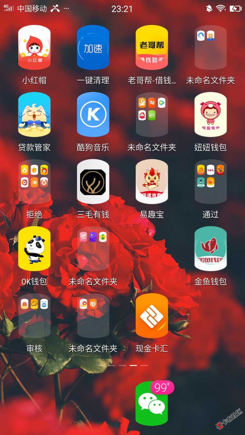今天申请了至少50个73 / 作者:wiming / 