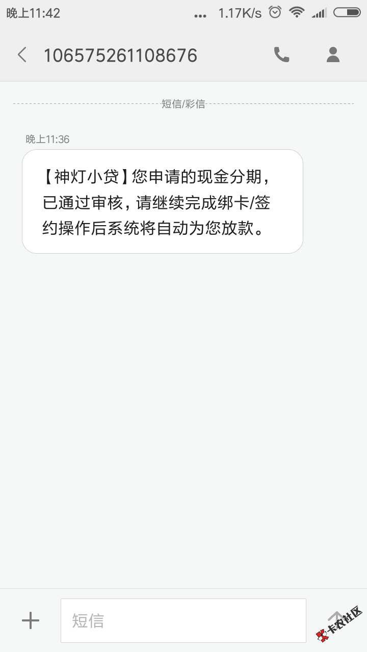 真心分享一个良心口子，神灯小贷，只是告诉大家还可以用，我绝对不是t，我已经 ...25 / 作者:丐七 / 