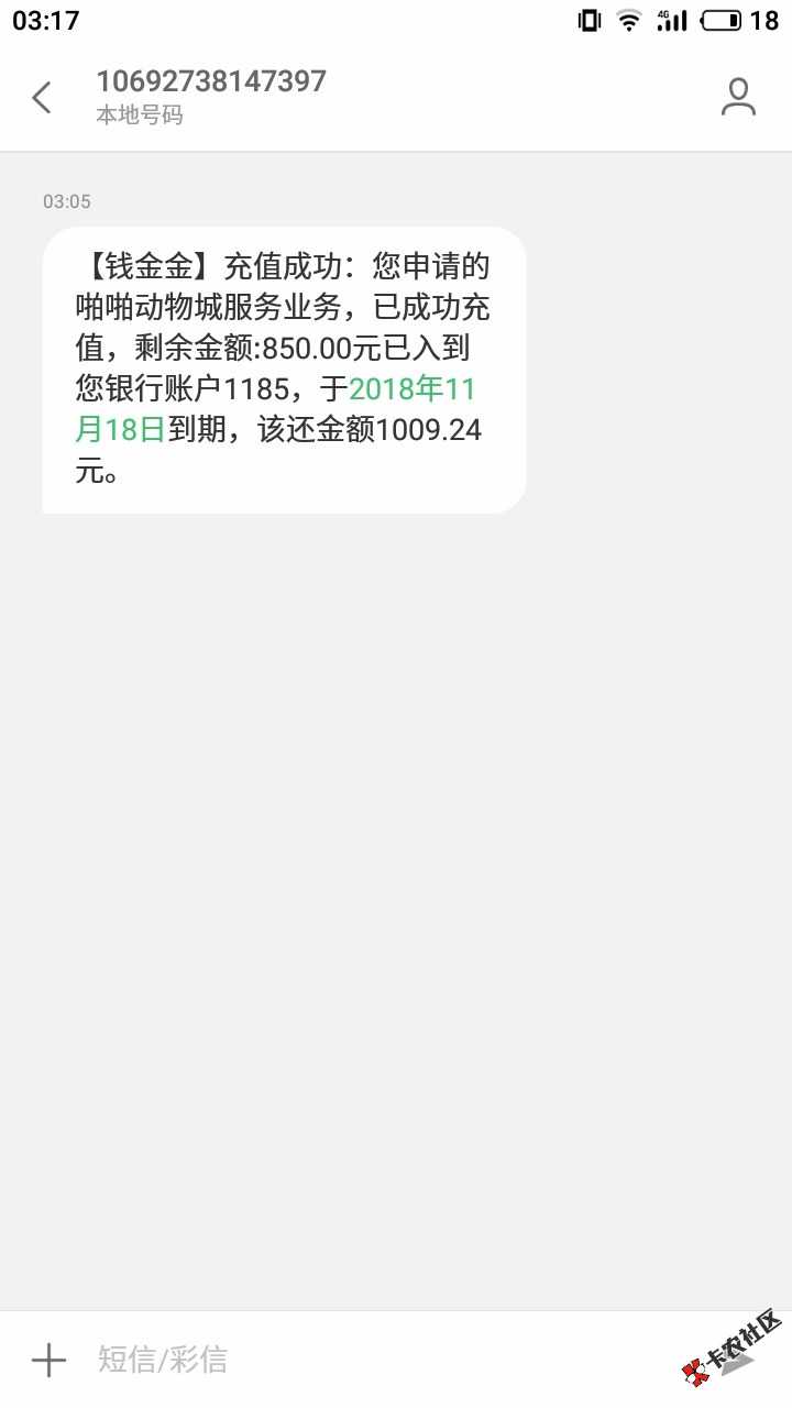 手贱，白白丢了160抱着试试的心态本以为会拒也没打算就下了 ...34 / 作者:傻屄 / 