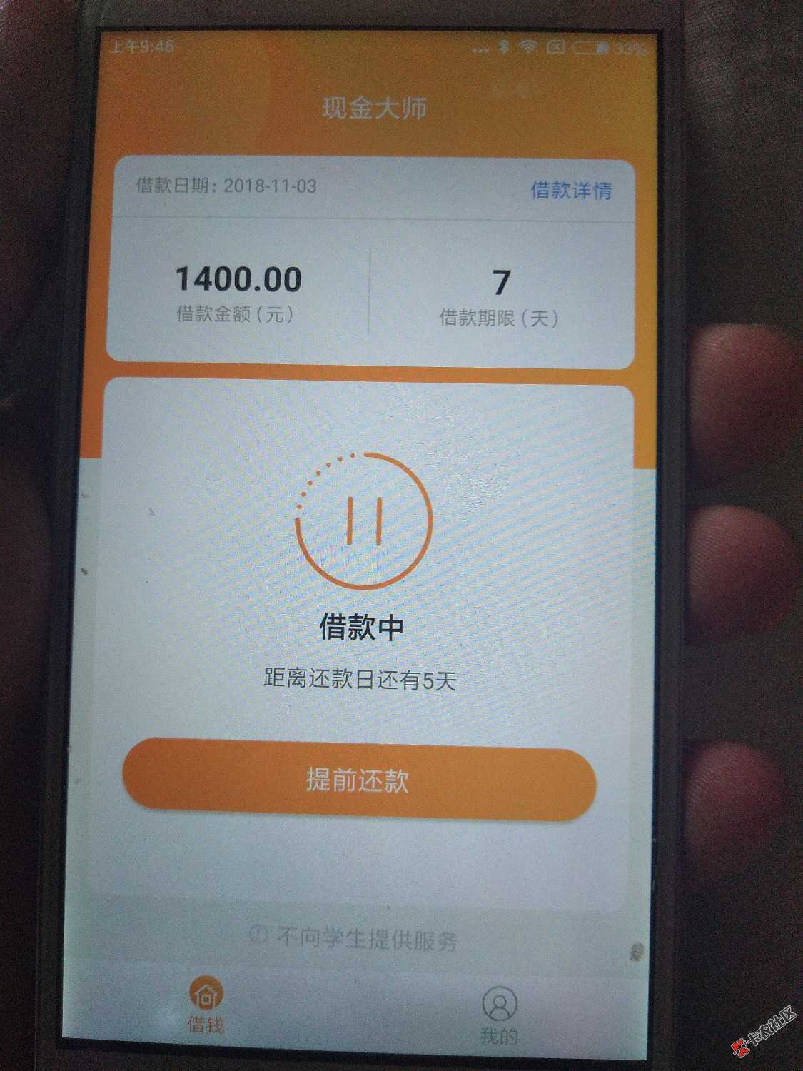 现金大师批了1400，要认证支付宝，无回访，然后做借钱白卡，同样批1400额度，但 ...47 / 作者:哦玛纳斯 / 