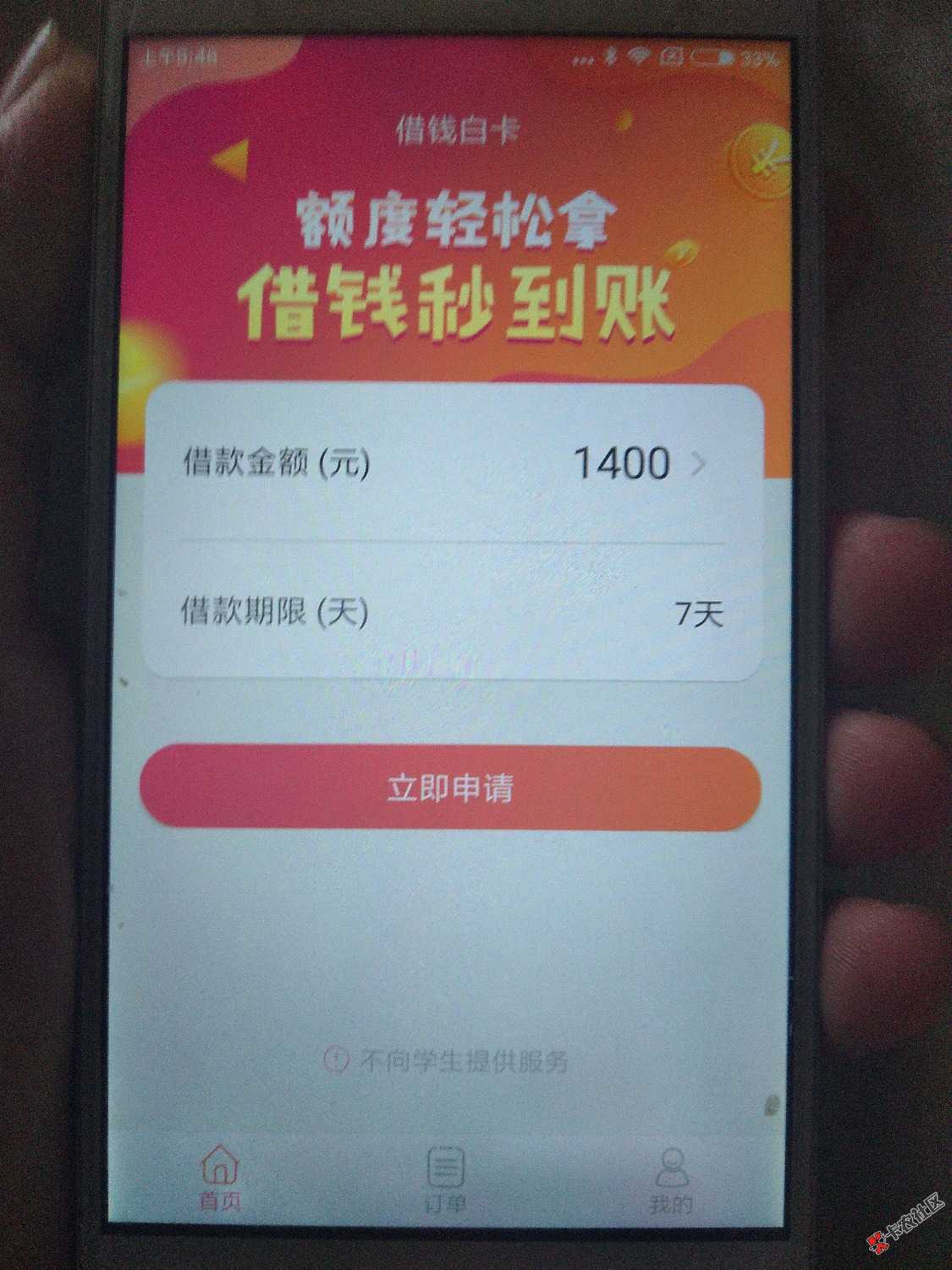 现金大师批了1400，要认证支付宝，无回访，然后做借钱白卡，同样批1400额度，但 ...38 / 作者:哦玛纳斯 / 