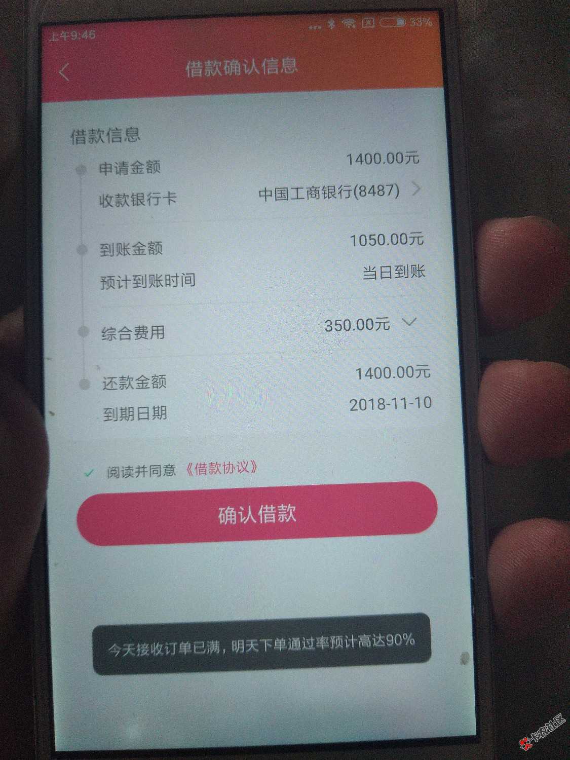 现金大师批了1400，要认证支付宝，无回访，然后做借钱白卡，同样批1400额度，但 ...7 / 作者:哦玛纳斯 / 