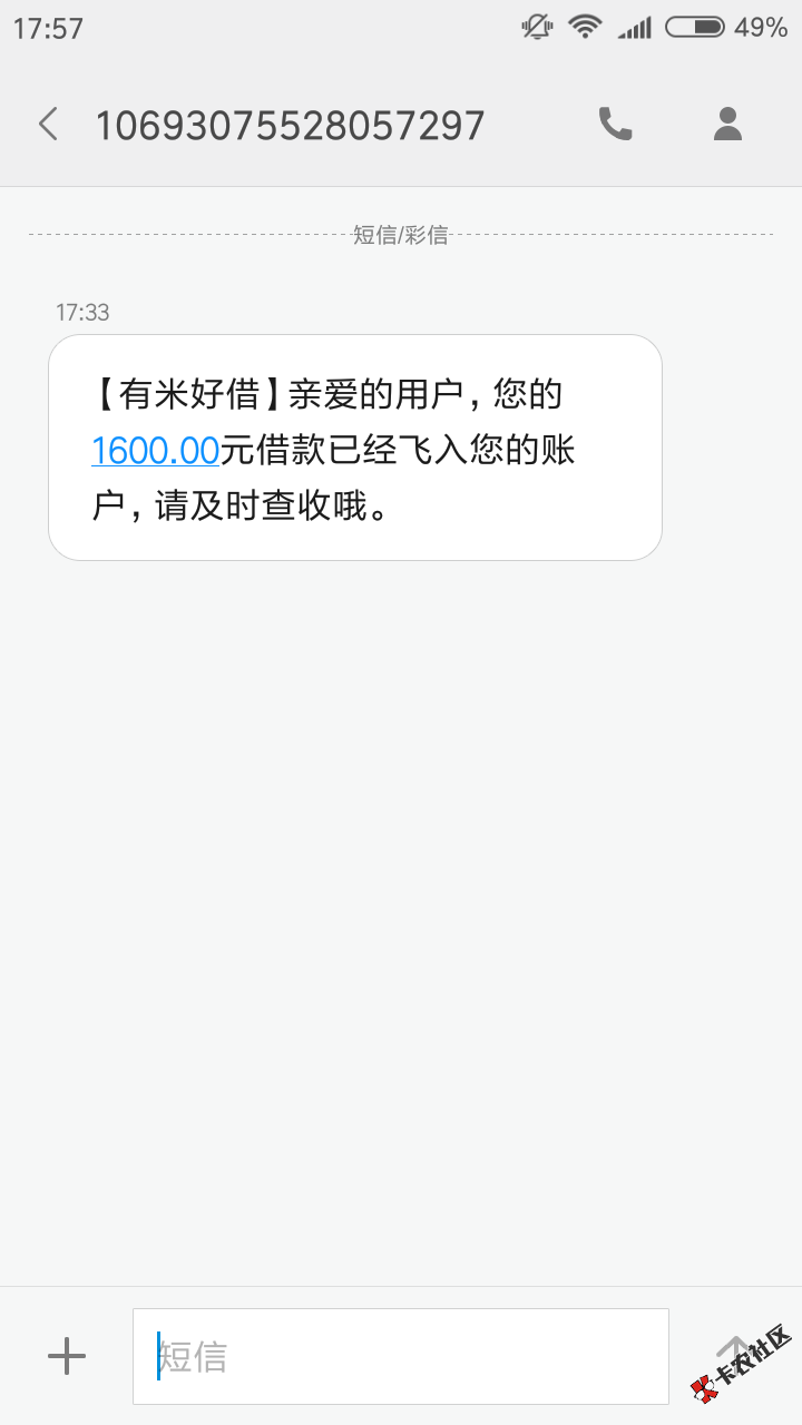 有米好借，申请一个小时回访，西安手机回访，不登宝，问工作工资，联系人号码， ...53 / 作者:一千零二夜 / 
