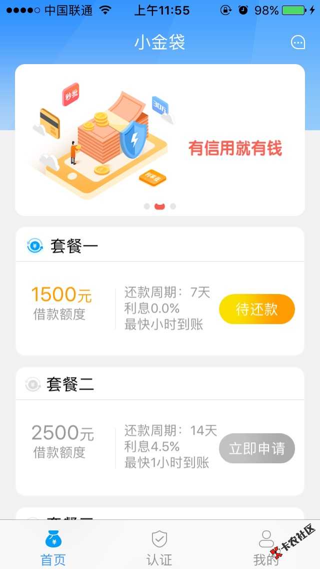 昨晚申请刚打来电话说通过了挂了电话五分钟到账资质不用说狗分550分通话也不好 ...60 / 作者:撸撸撸撸撸撸他 / 