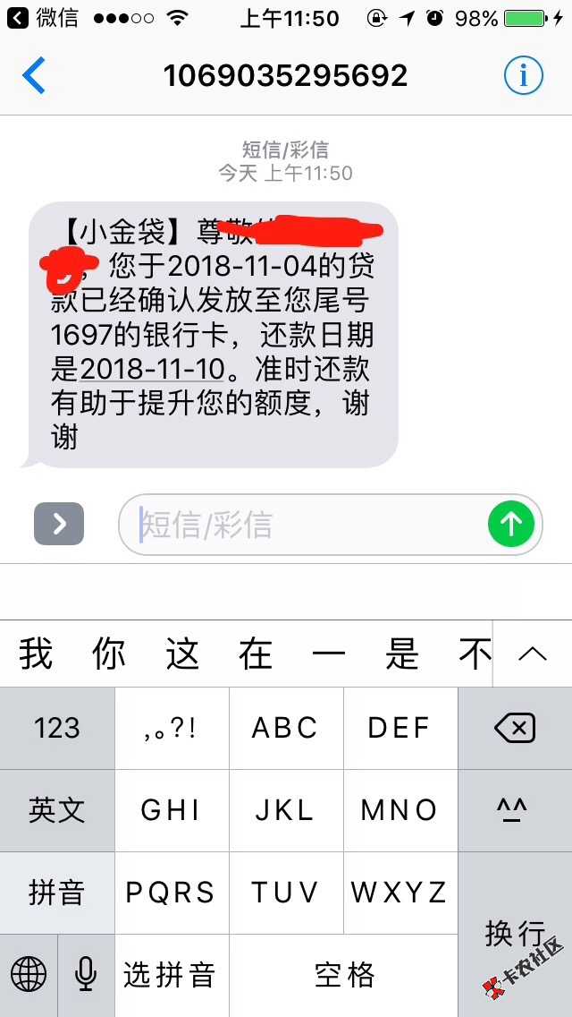 昨晚申请刚打来电话说通过了挂了电话五分钟到账资质不用说狗分550分通话也不好 ...18 / 作者:撸撸撸撸撸撸他 / 