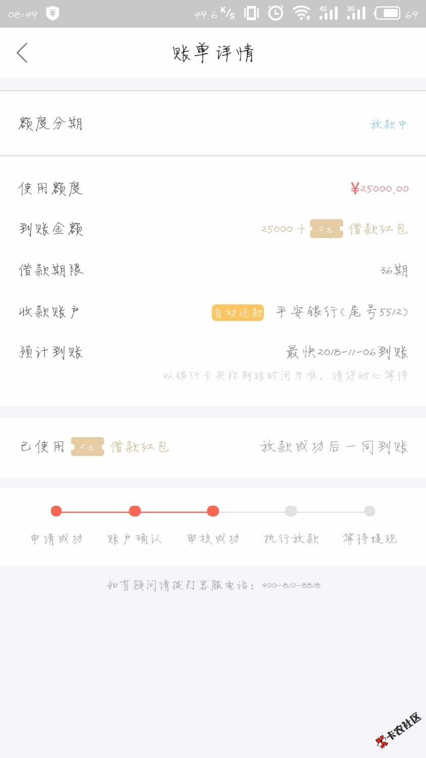 玖富万卡到放款步还有审核电话吗26 / 作者:你是三二 / 