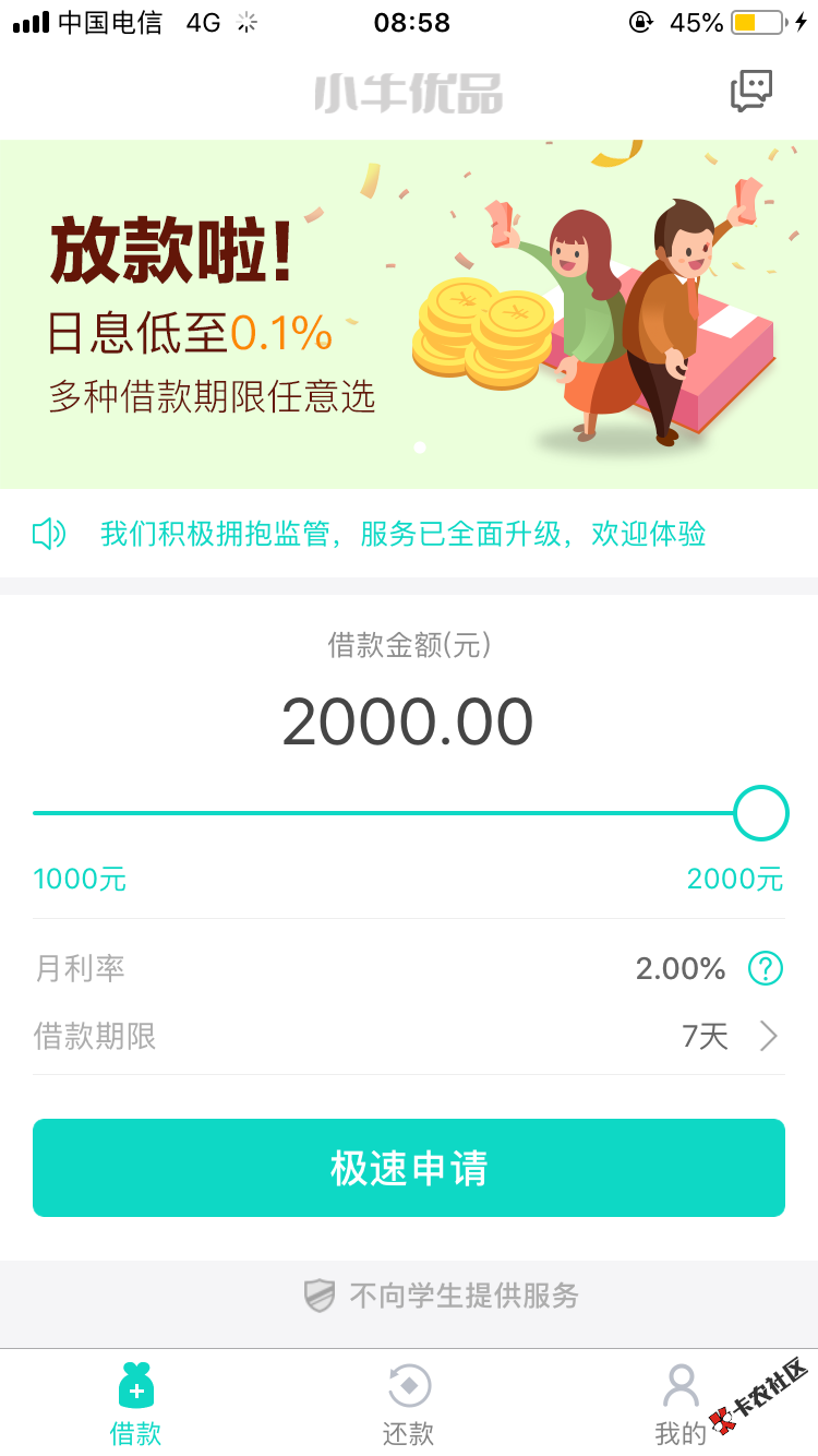 这是新口子吗？昨天给我发了条短信，刚申请了一下，就打款状态 ...37 / 作者:thjma / 