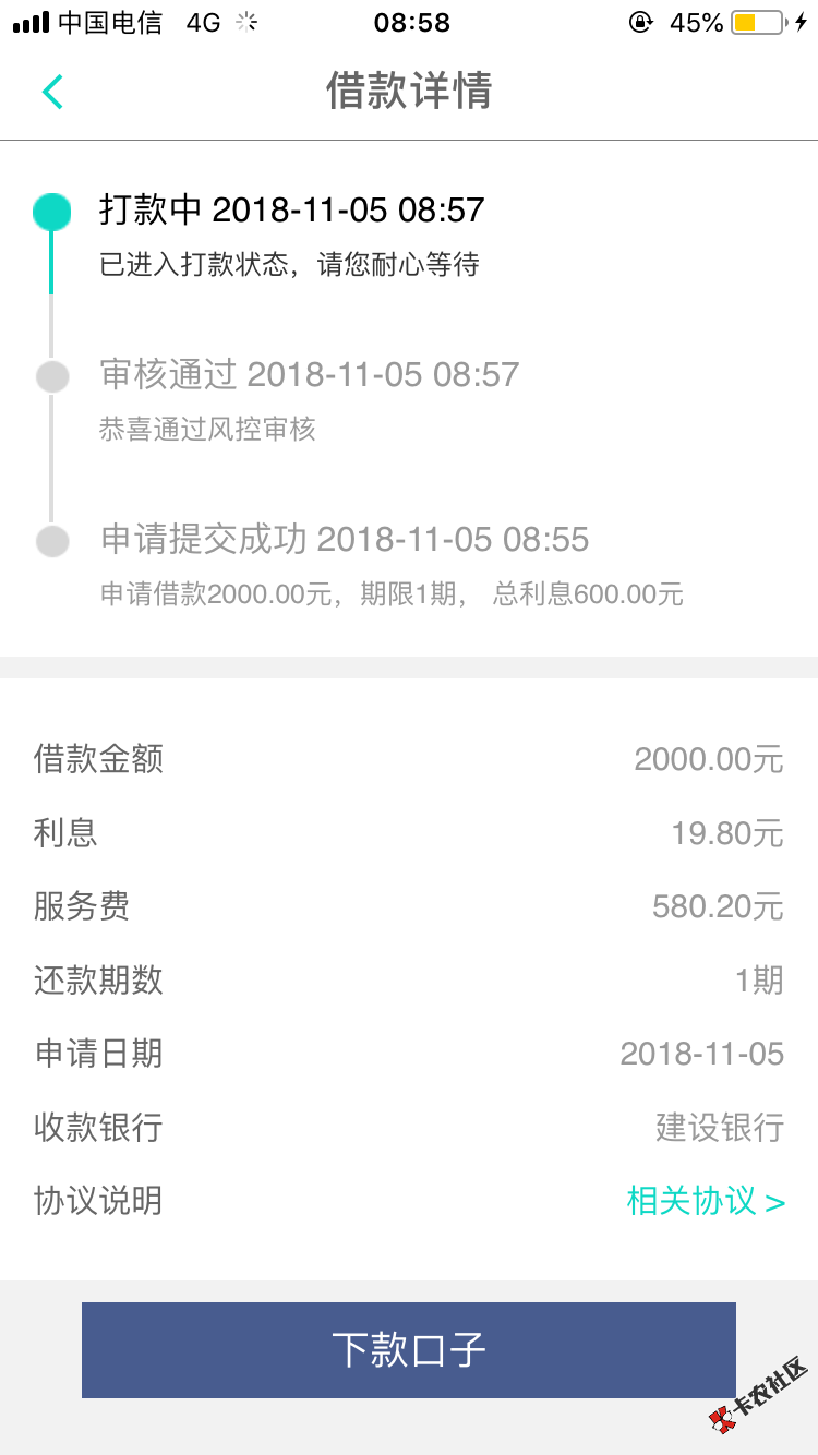 这是新口子吗？昨天给我发了条短信，刚申请了一下，就打款状态 ...62 / 作者:thjma / 