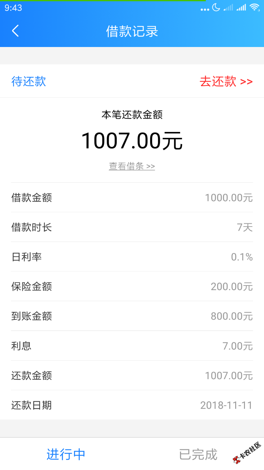 谢谢老哥分享。。填完资料点借款秒到800，跟云得到速度一样快。。口子，浪花钱包 ...51 / 作者:死保通讯 / 