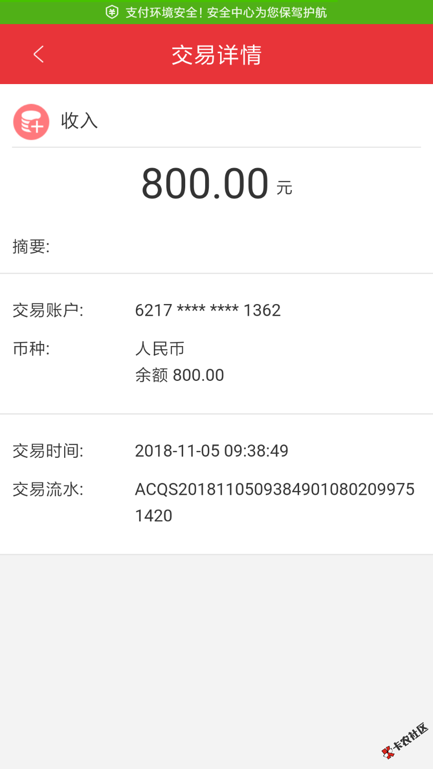 谢谢老哥分享。。填完资料点借款秒到800，跟云得到速度一样快。。口子，浪花钱包 ...11 / 作者:死保通讯 / 