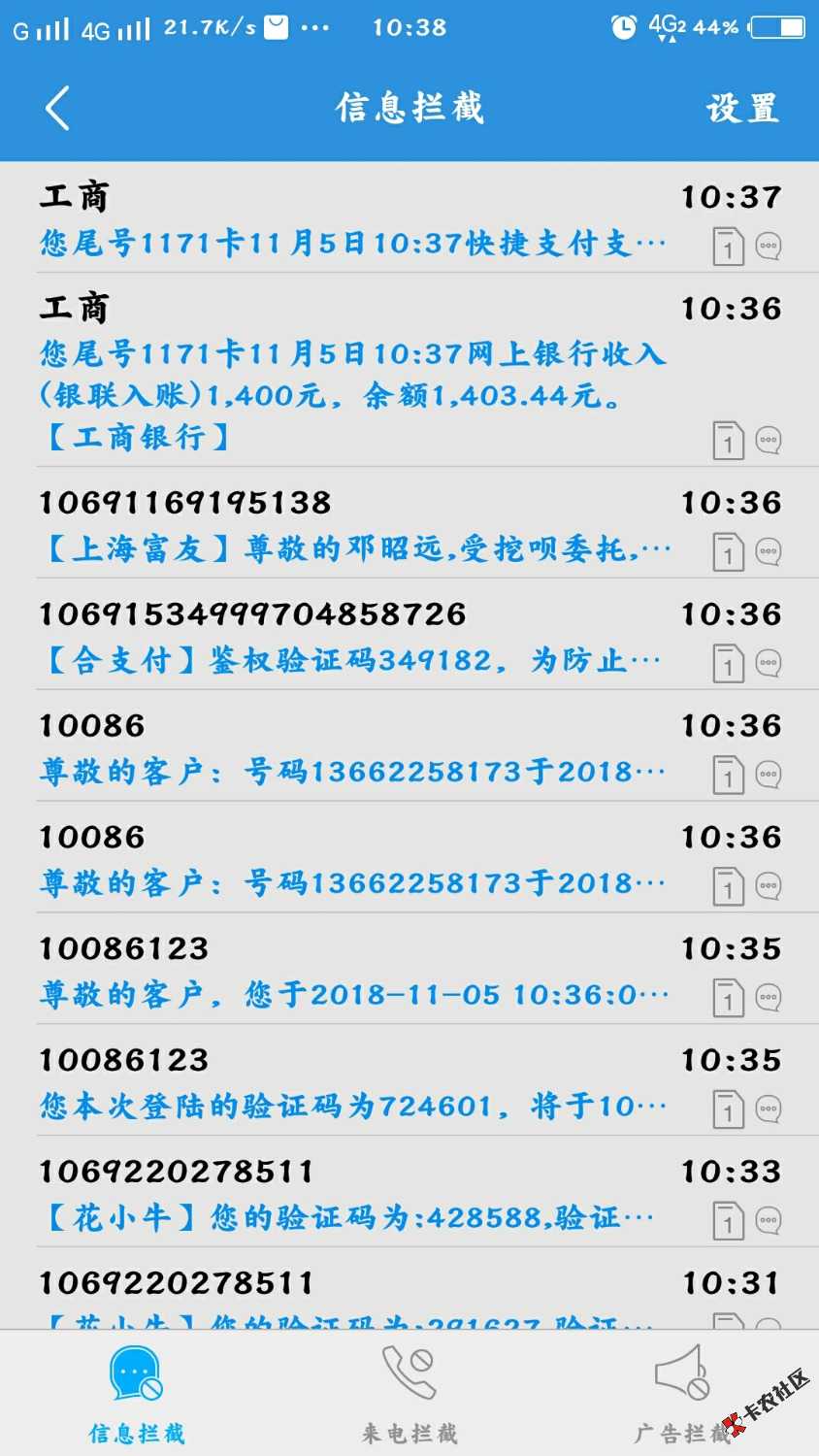 挖呗到账了，卡了还没有更新，贷易通的入口在那里。100 / 作者:楼村刘德华 / 