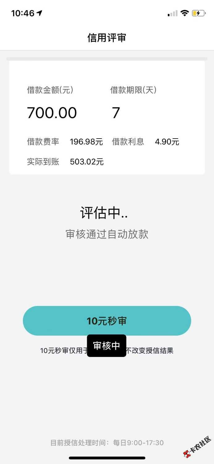 秒秒分期又出新口子拉速撸！口子信卡贷催收给的，让撸了这个还信卡贷，我真是醉 ...69 / 作者:败家女 / 