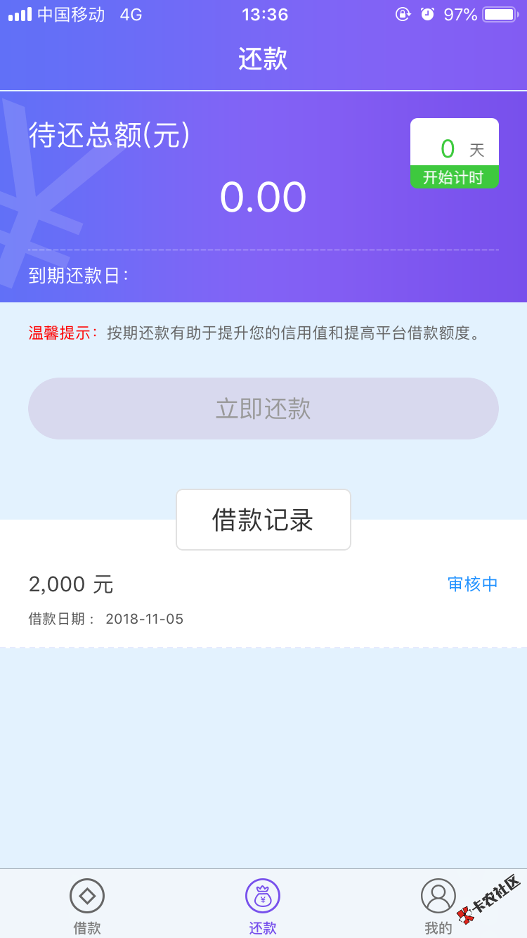 【上海富友】尊敬的，受挖呗委t,上海富友支付已向您尾号为8711的兴业银行账户入 ...3 / 作者:撸啊撸9 / 