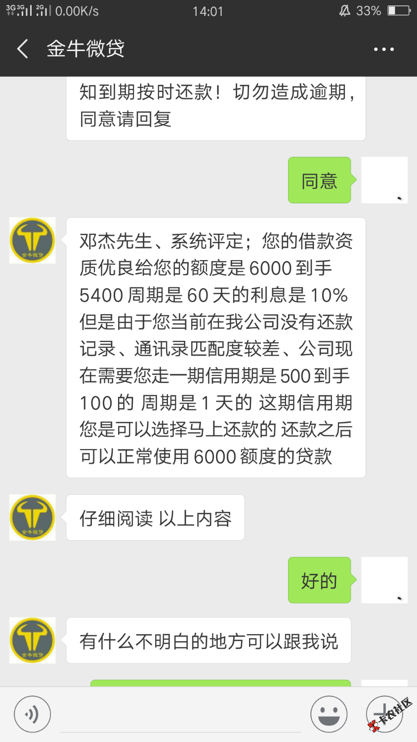 一百已经到账不知道是不是真的要不要套路他这人有凭证没实名申诉估计能撤销 ...95 / 作者:黑比 / 