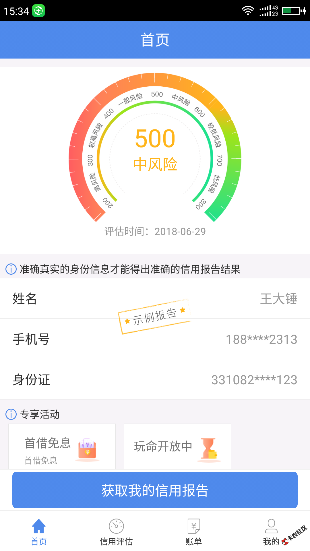 人人好信系列，有没有人看？心好累...94 / 作者:飞泉鸣月 / 