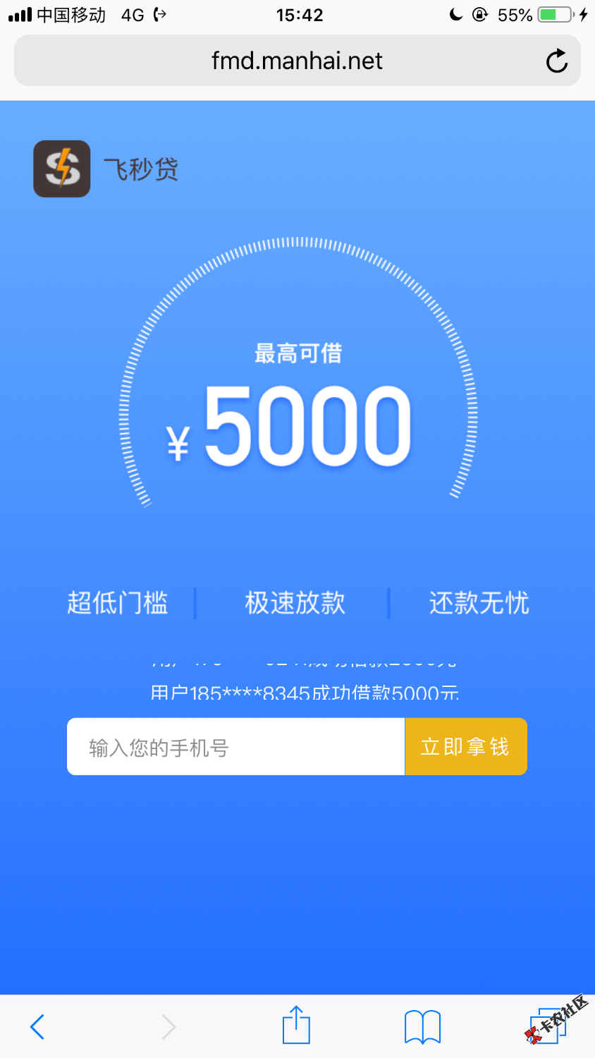 卡农别吃图，飞秒贷，全程半个小时左右。机审，入口我发图了，希望别吃，找不到 ...35 / 作者:我凭本事借的钱 / 