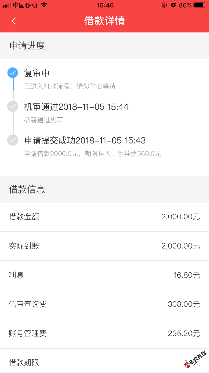 极速现金侠复审稳吗43 / 作者:大乱亲年 / 