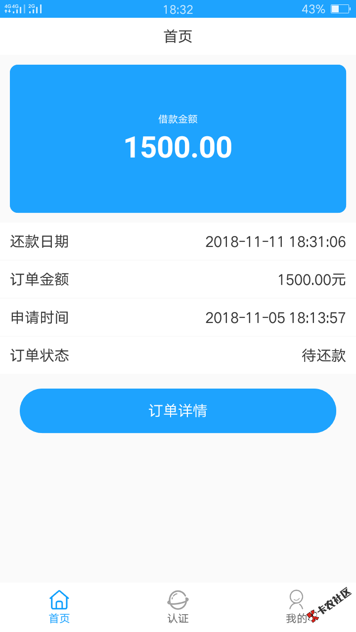 贷款管家小米钱包过了，半小时通过。跟风一个终于过了。不用够分.我483.要淘宝 ...16 / 作者:莫的搞手 / 