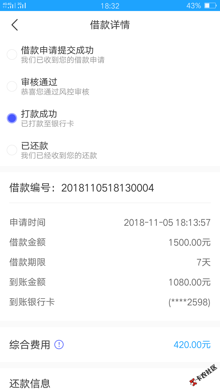 贷款管家小米钱包过了，半小时通过。跟风一个终于过了。不用够分.我483.要淘宝 ...0 / 作者:莫的搞手 / 
