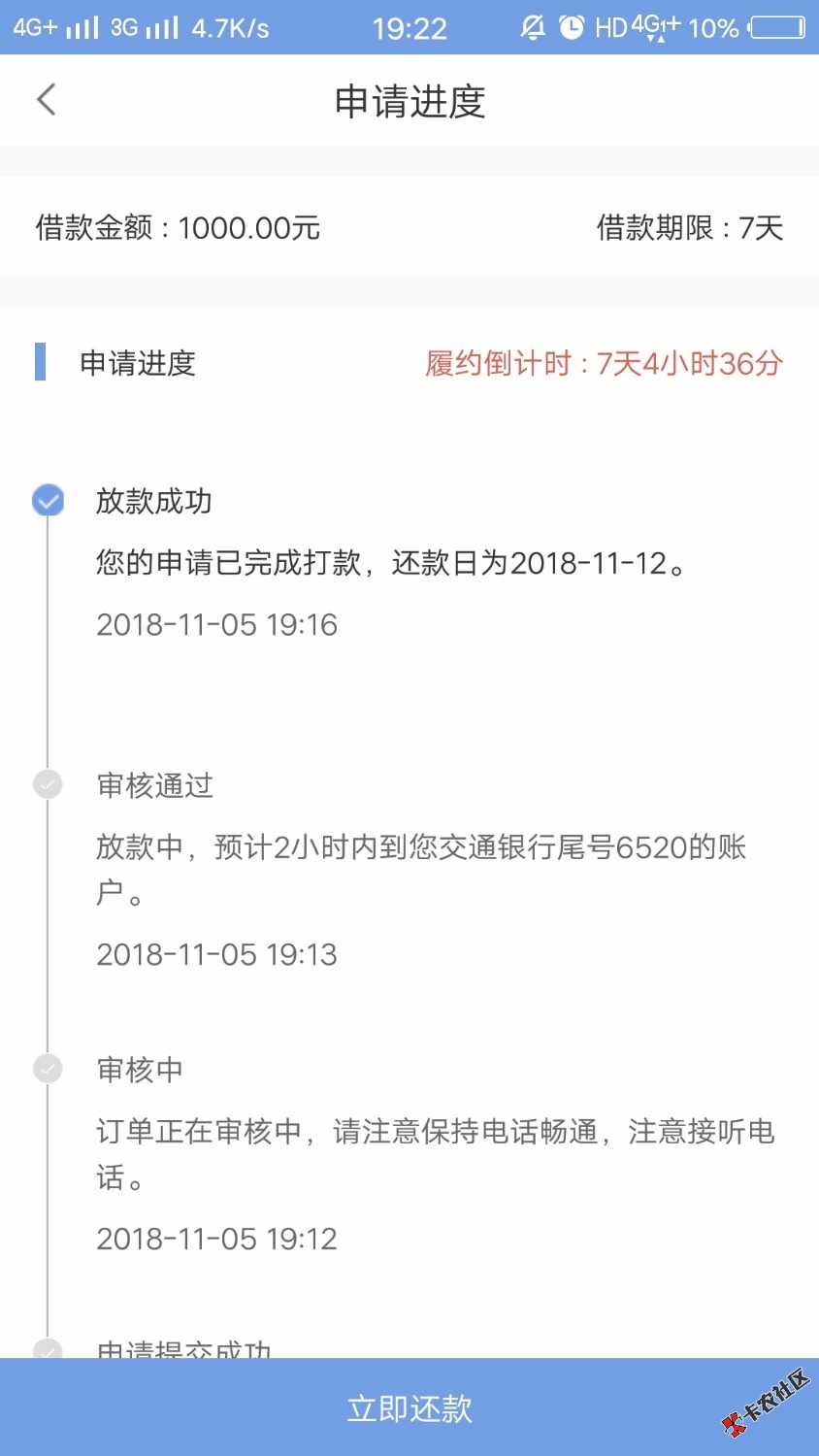 分享下款秒申秒批秒下款，上来花，1500到1125老刘有钱1000到750，本人资质逾期四 ...19 / 作者:年少轻狂大酋长 / 